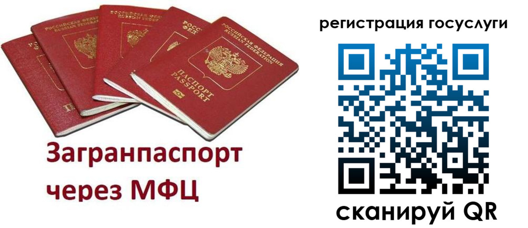 прописка 2025 в Лениногорске