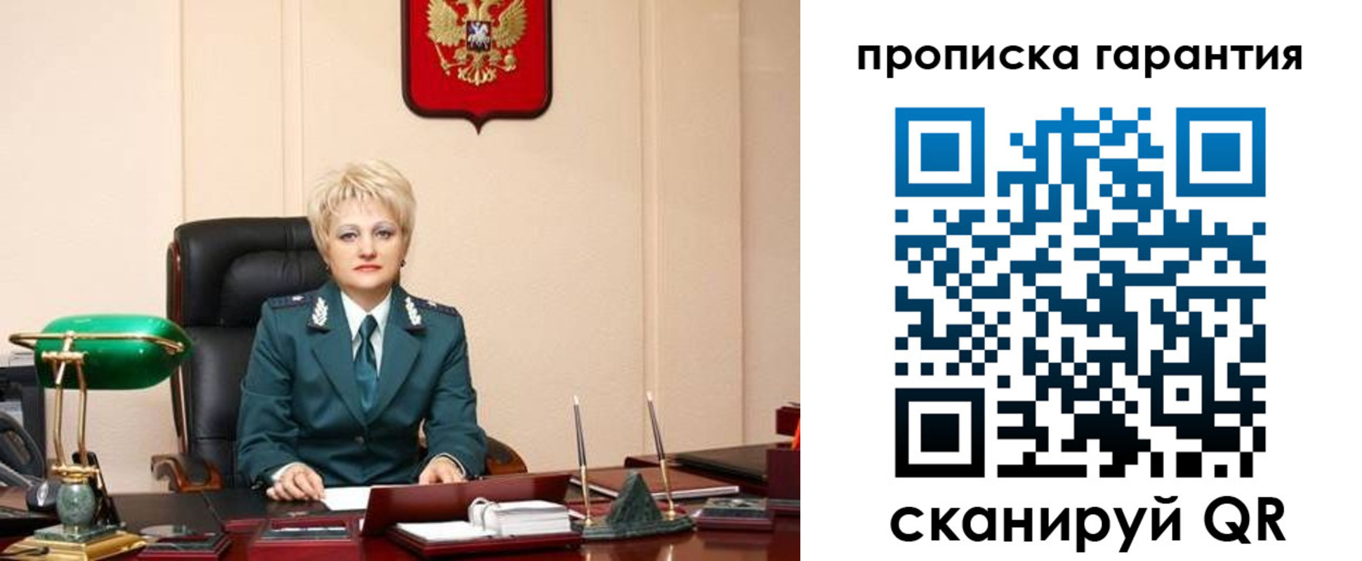 прописка от собственника в Лениногорске