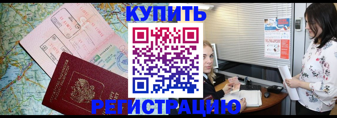 регистрация в Лениногорске