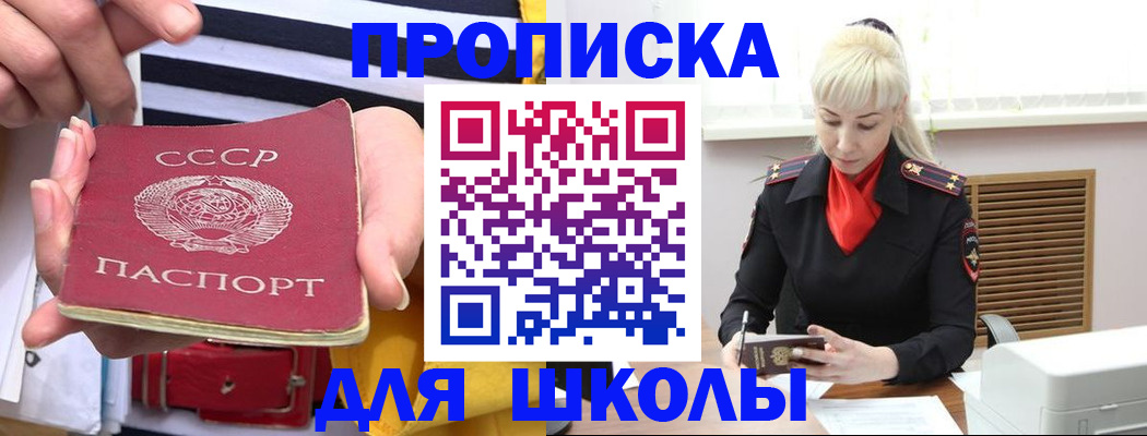 прописка регистрация в Лениногорске