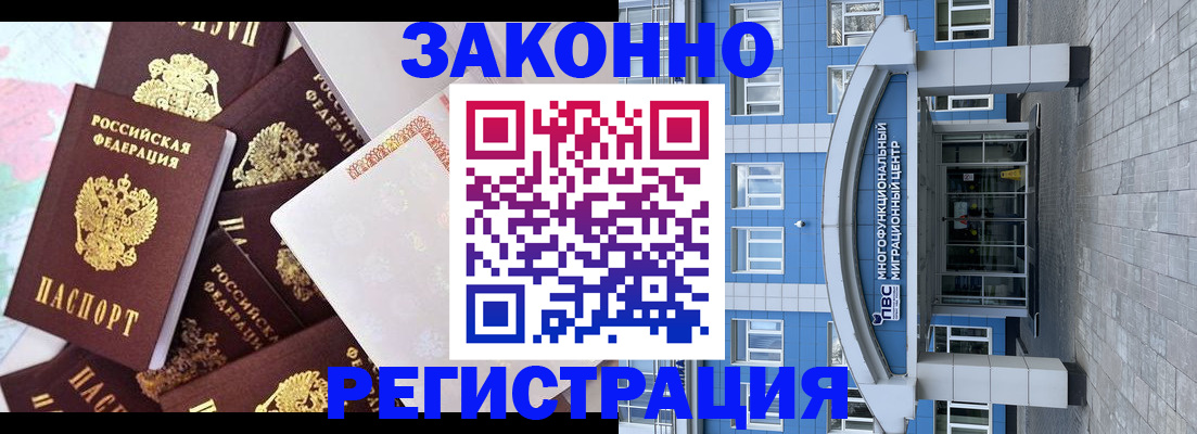 временная регистрация в Лениногорске