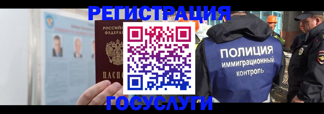 временная регистрация для всех в Лениногорске