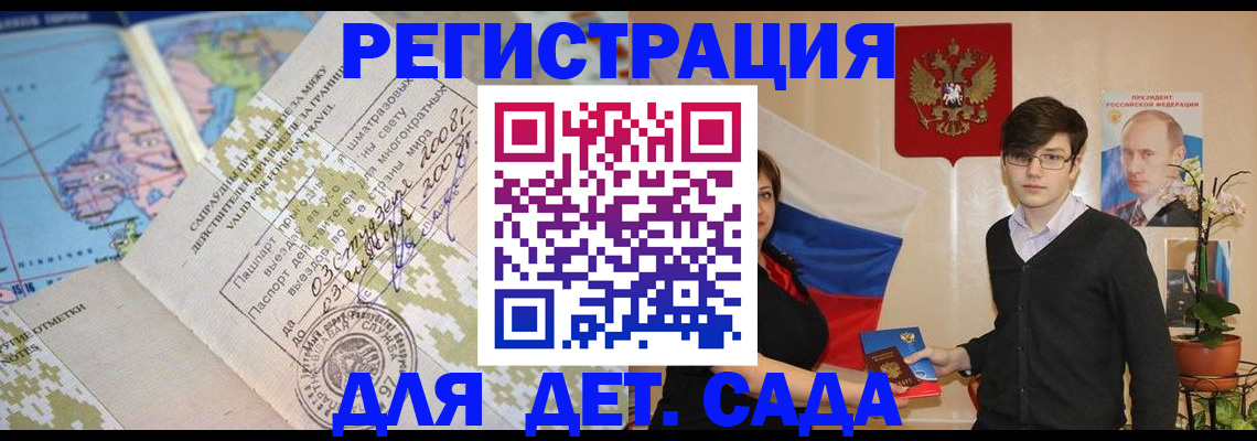 временная регистрация собственник в Лениногорске