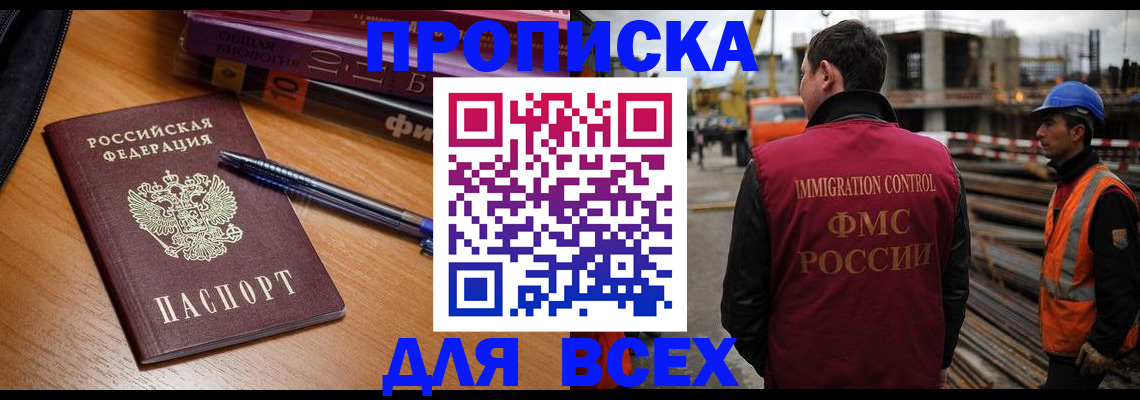 временная регистрация законно в Лениногорске