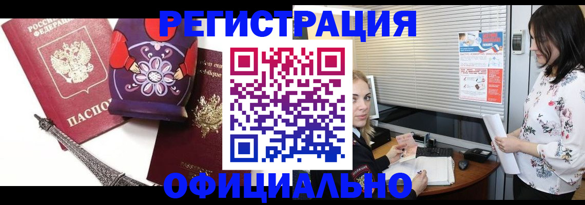 временная регистрация гарантия в Лениногорске