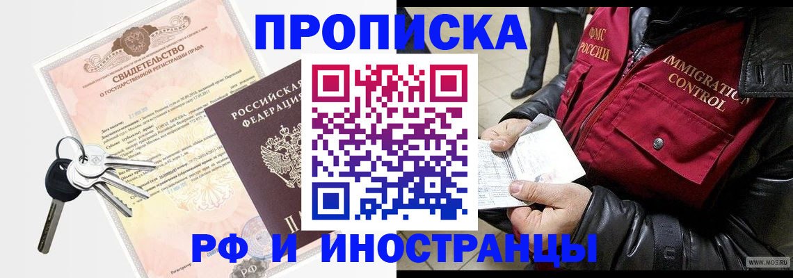 найти адрес прописки в Лениногорске