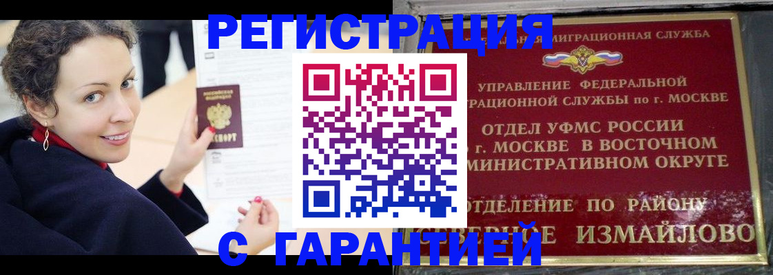 временная регистрация госуслуги в Лениногорске
