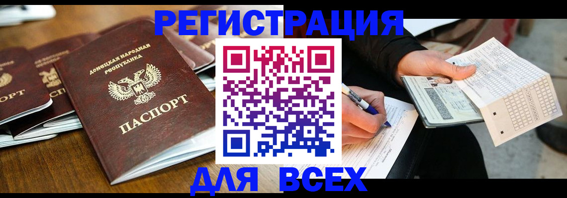 временная регистрация купить в Лениногорске